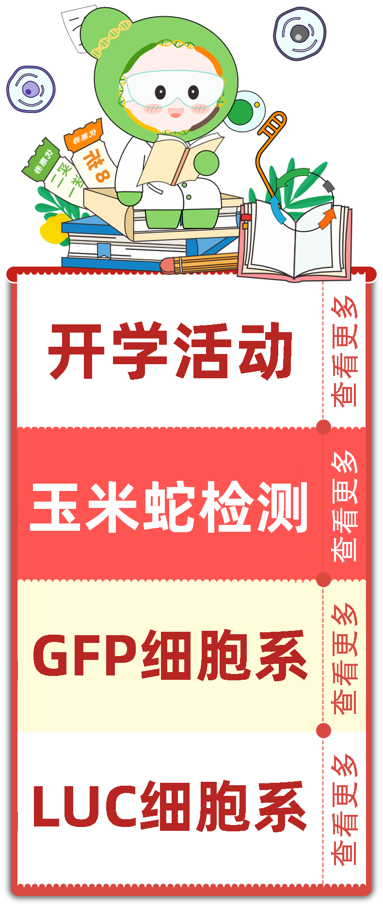 开学大优惠，活动促销，优惠多多